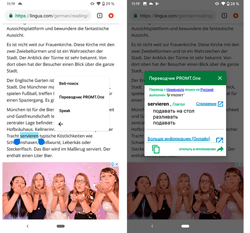 Пожалуй, это самый удобный переводчик для Android 
Пожалуй, это самый удобный переводчик для Android