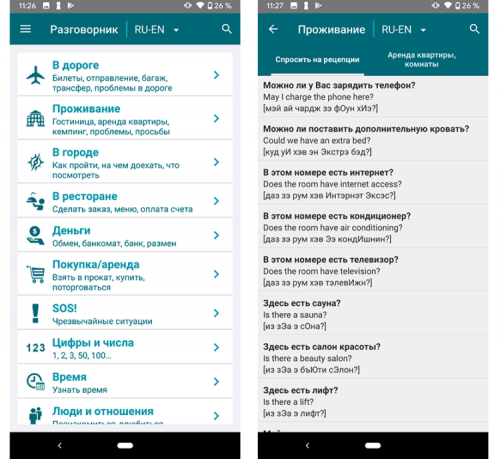 Пожалуй, это самый удобный переводчик для Android 
Пожалуй, это самый удобный переводчик для Android