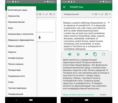Пожалуй, это самый удобный переводчик для Android 
Пожалуй, это самый удобный переводчик для Android