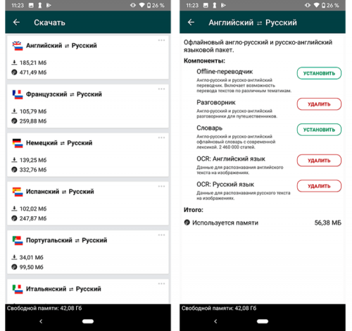 Пожалуй, это самый удобный переводчик для Android 
Пожалуй, это самый удобный переводчик для Android