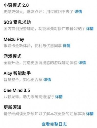 Meizu Pro 6 Plus начинает получать обновление до Flyme 8 Meizu Pro 6 Plus начинает получать обновление до Flyme 8