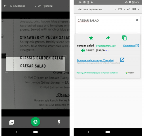 Пожалуй, это самый удобный переводчик для Android 
Пожалуй, это самый удобный переводчик для Android