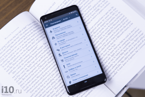 Пожалуй, это самый удобный переводчик для Android 
Пожалуй, это самый удобный переводчик для Android