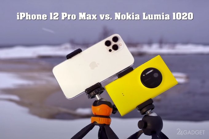 Новейший iPhone проиграл «битву камер» Nokia, выпущенному в 2013 году (видео) Новейший iPhone проиграл «битву камер» Nokia, выпущенному в 2013 году (видео)
