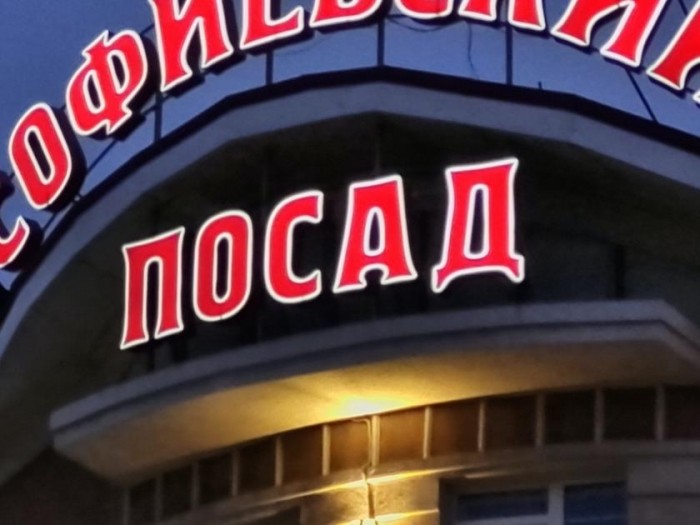 Дневник Samsung Galaxy S20 FE: съемка ночью — не проблема (примеры снимков)
					 
						Дневник Samsung Galaxy S20 FE: съемка ночью — не проблема (примеры снимков)